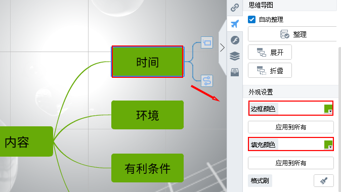 修改主题样式